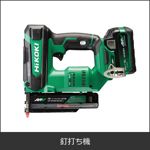 くぎ打ち機・コイルネイラ・ロール釘打ち機