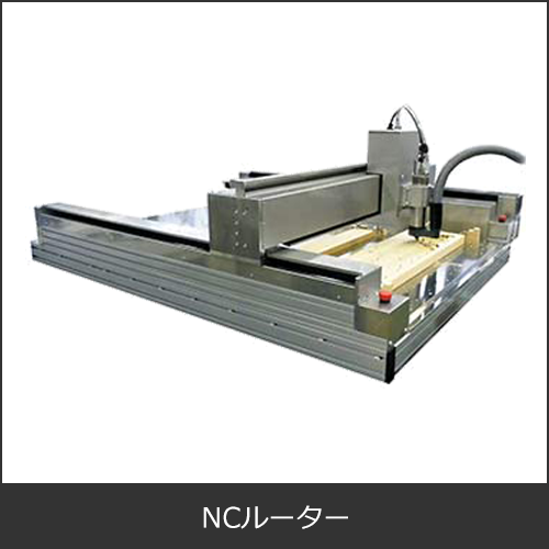 木工機械取り扱い買取商品一覧