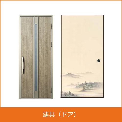 建具（ドア・ふすま）の買取り