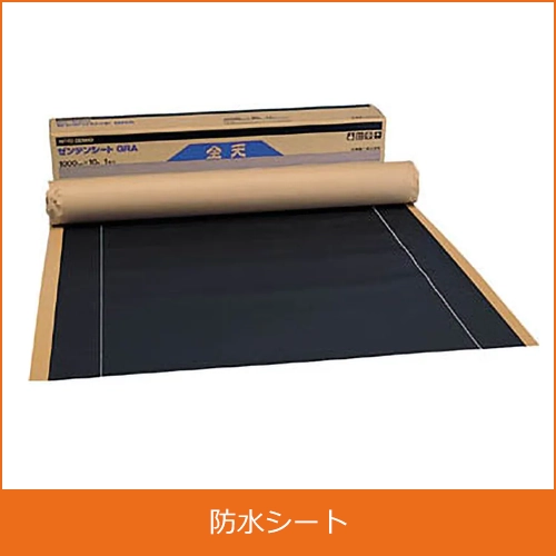 防水シートの買取り