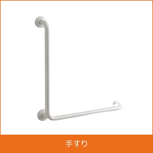 手すりの買取り