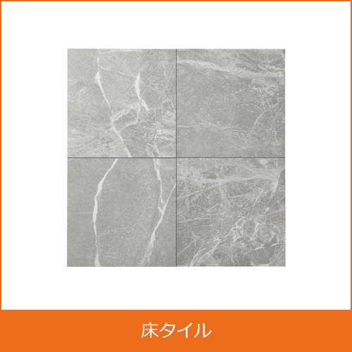 床タイルの買取り