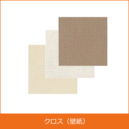 クロス（壁紙）の買取り