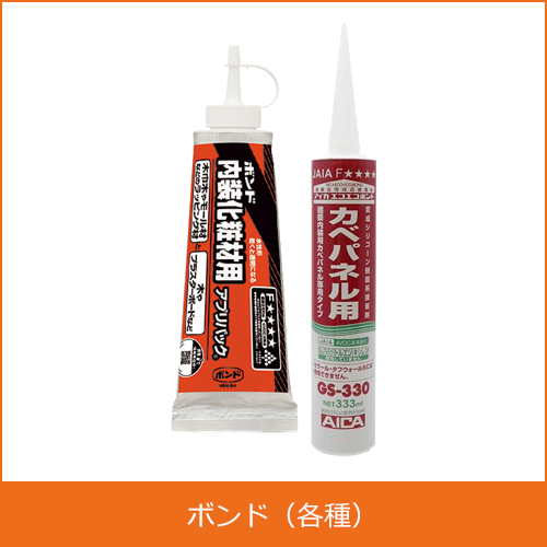 ボンドの買取り
