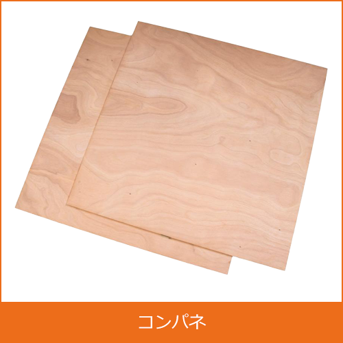 コンパネの買取り