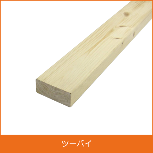 ツーバイ材（2×材）の買取り