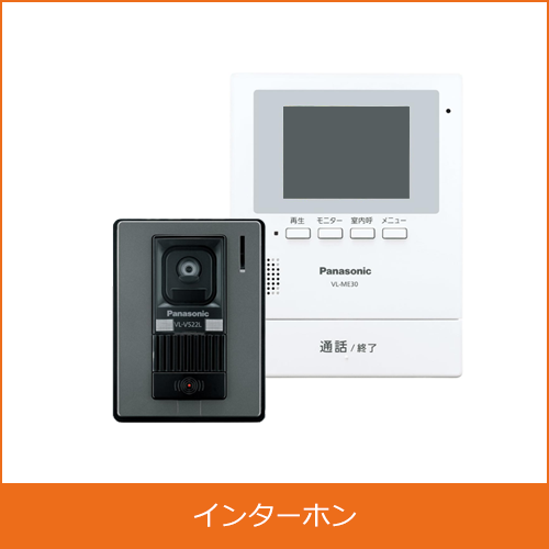 インターホンの買取り