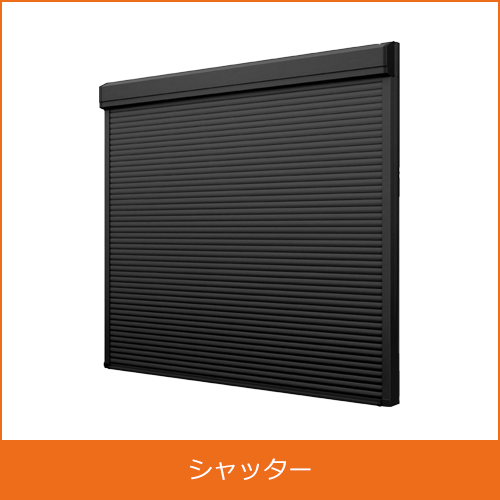 シャッターの買取り