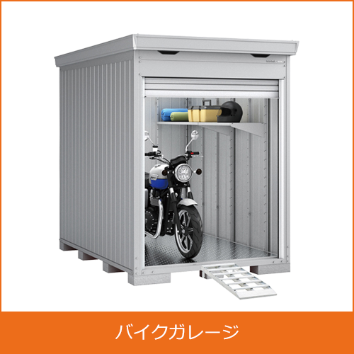 バイクガレージの買取り