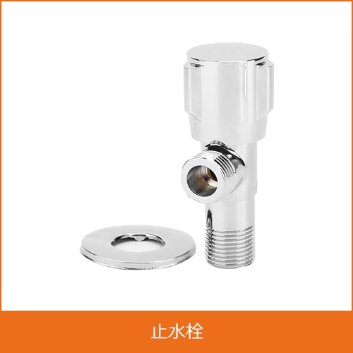 止水栓の買取り