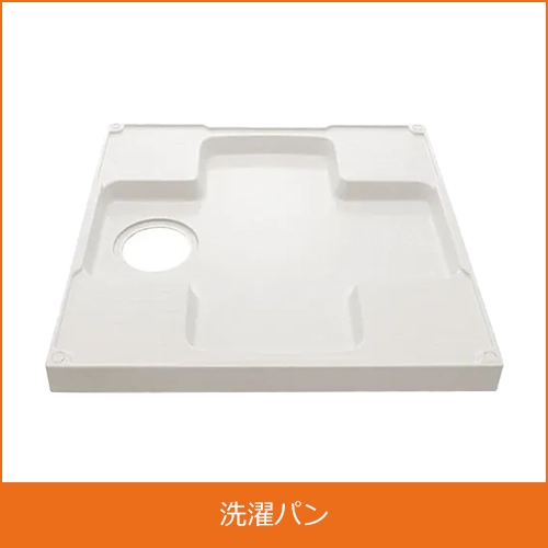 洗濯パンの買取り