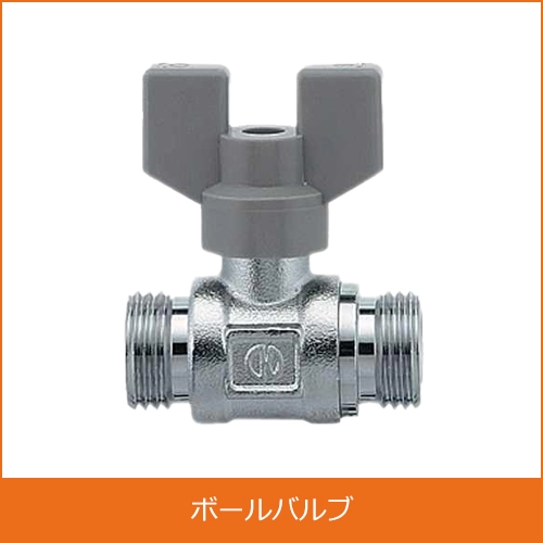 ボールバルブの買取り