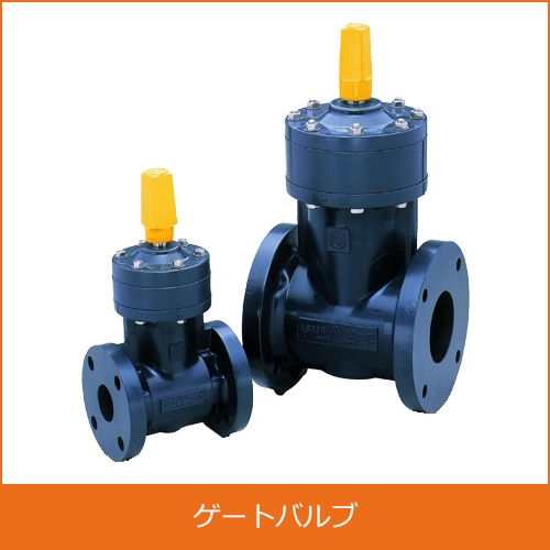 ゲートバルブの買取り