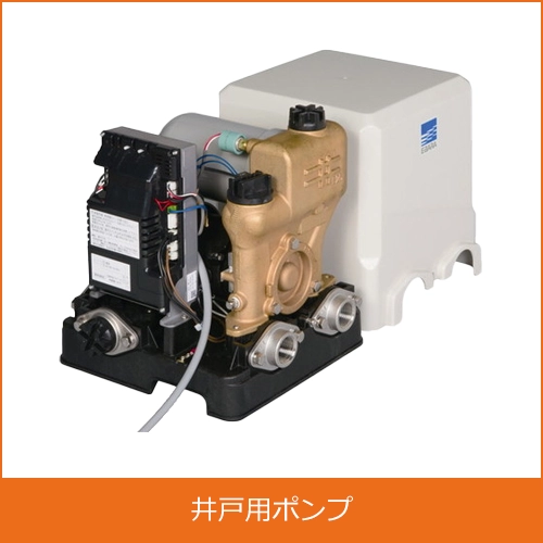 井戸用ポンプの買取り