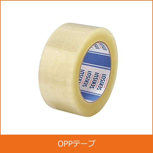 OPPテープの買取