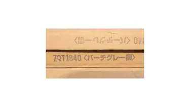 大建 フローリング バーチグレー柄