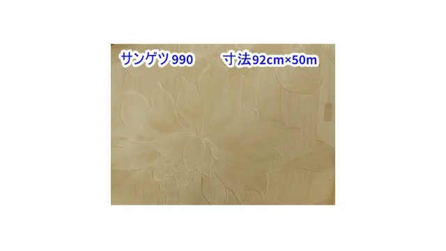 クロス（壁紙）の買取り│デンケンカン